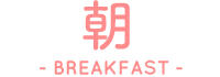 朝-BREAKFAST-