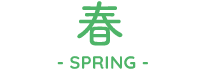 春-SPRING-