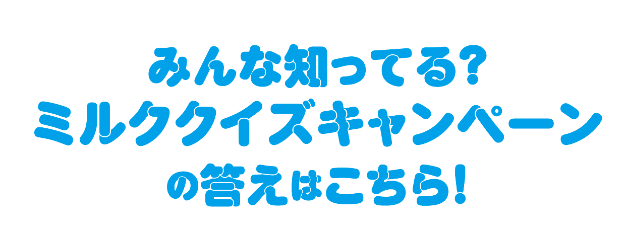 抽選で豪華賞品をプレゼント！